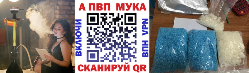 как найти   Белая Калитва  A-PVP Crystall 