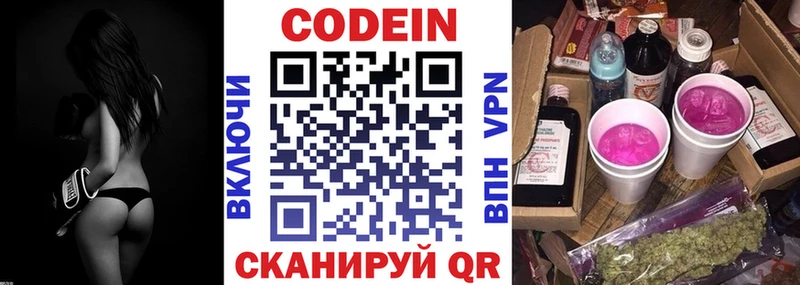 Кодеин напиток Lean (лин) купить закладку Белая Калитва