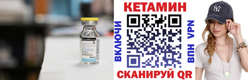 КЕТАМИН VHQ  darknet наркотические препараты  Белая Калитва 