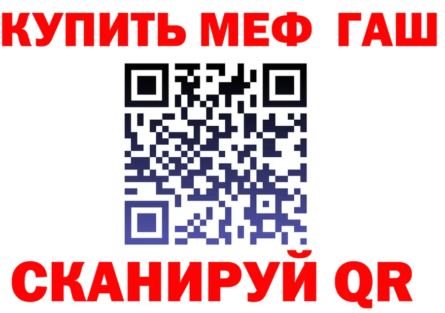 МЕФ мяу мяу зеркало даркнет MEGA Белая Калитва