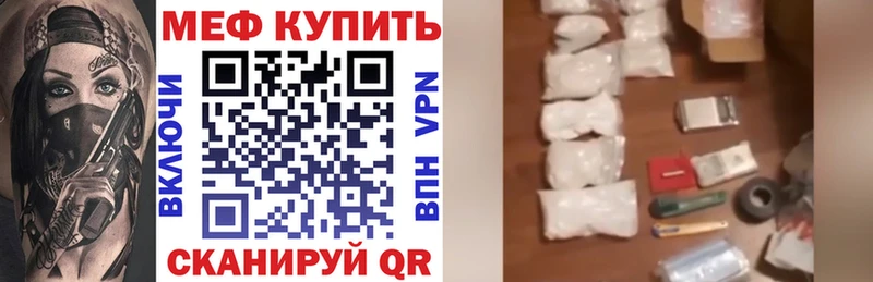 МЕФ мука  купить  цена  ссылка на мегу ONION  Белая Калитва 