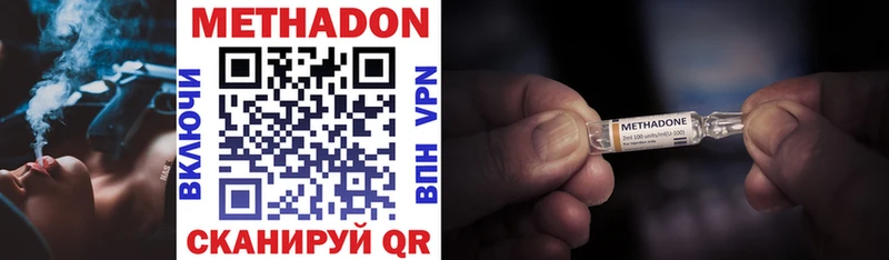 МЕТАДОН methadone  наркотики  kraken как зайти  Белая Калитва 